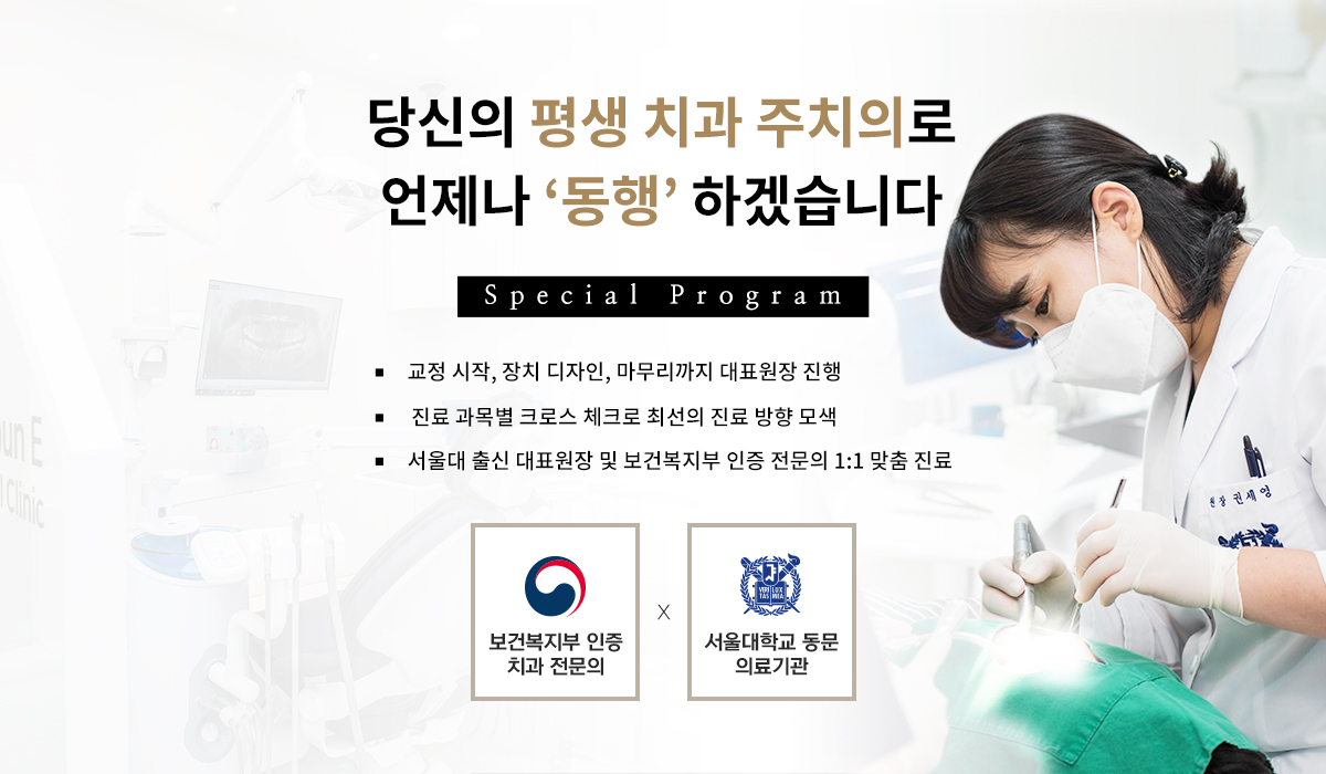 평생 치과 주치의