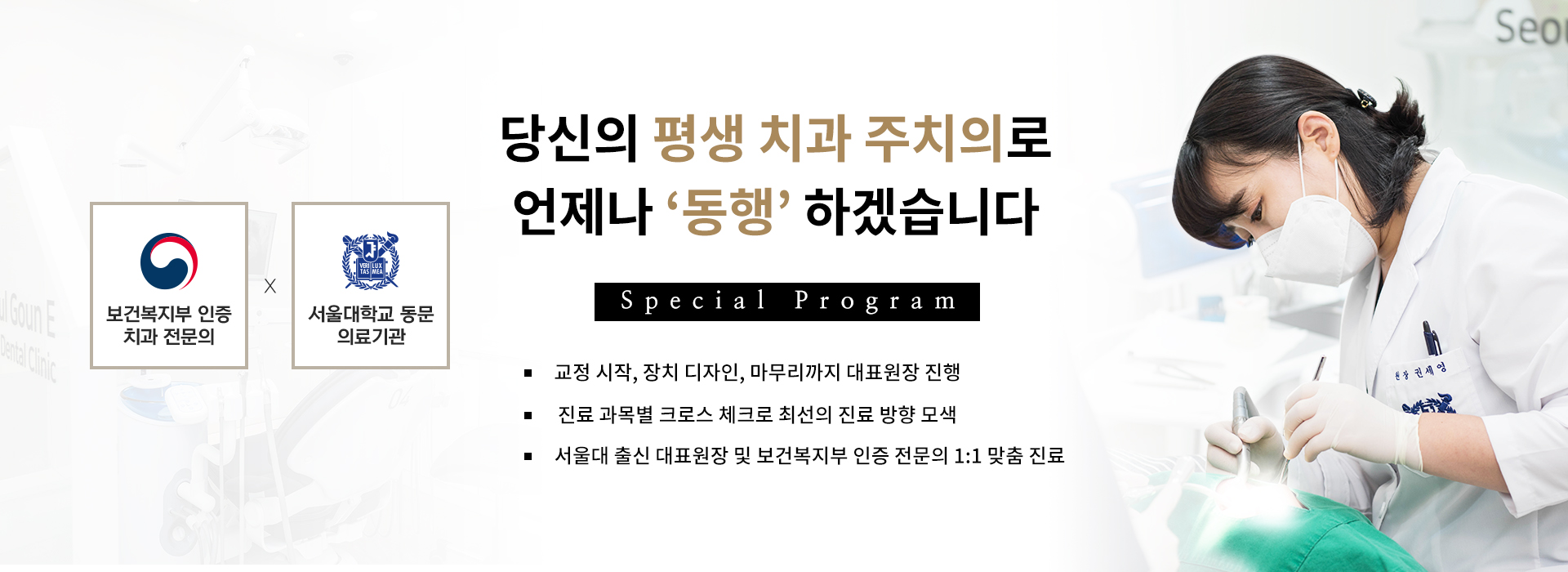 평생 치과 주치의
