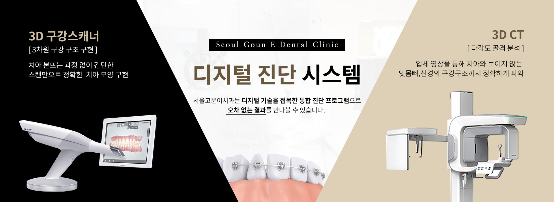 디지털 진단 시스템