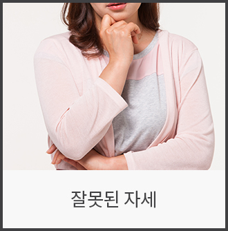 턱관절 질환의 원인