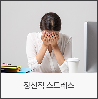 턱관절 질환의 원인