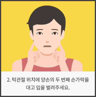 턱관절 질환의 원인