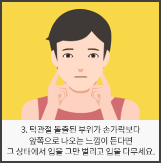 턱관절 질환의 원인