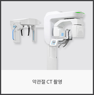 턱관절 질환의 원인