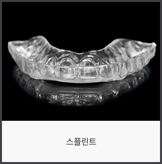 턱관절 질환의 원인